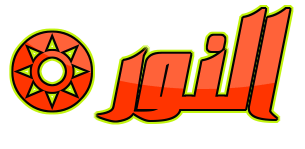 croppedcoollogocom23136494png مقابر للبيع مدافن للبيع شركه النور لبيع المقابر